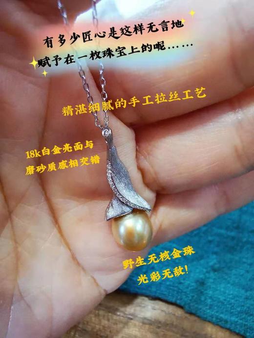 浓金色海水金珠18K金吊坠 商品图6