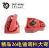 【货号02854】精品加厚红色26调档大湾开关电锤开关电锤拨钮 商品缩略图0