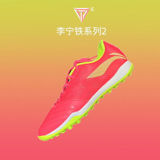 LINING/李宁足球鞋男铁系列2代碎钉TF成人碳板袋鼠皮李铁比赛训练足球鞋男红色ASTR017 商品图5