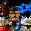 现货 壹工坊 Fatman發腹俠 和 Longbun 狼宾 搪胶 潮玩 商品缩略图0