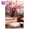 【中商原版】轻小说 在昨日的春天等待你 八目迷 台版轻小说 尖端出版社 商品缩略图0