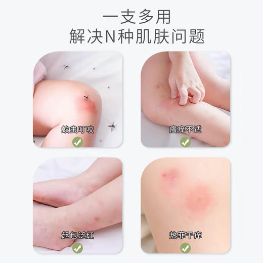 日本Jardin第3代驱蚊膏7g 商品图2