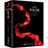 【新版】月食 暮光之城系列 商品缩略图0