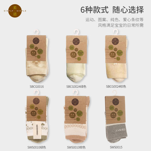 【特惠2双】素道有机棉中筒袜 长筒袜 四季棉袜  2双装彩 商品图1