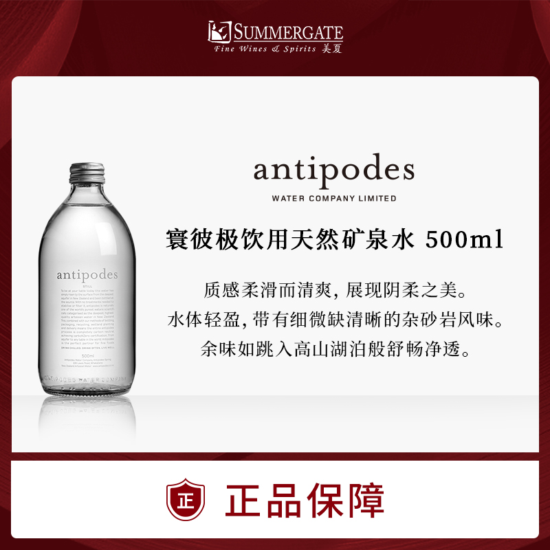 寰彼极饮用天然矿泉水 500ml