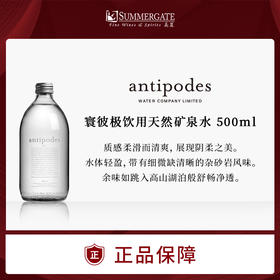 寰彼极饮用天然矿泉水 500ml