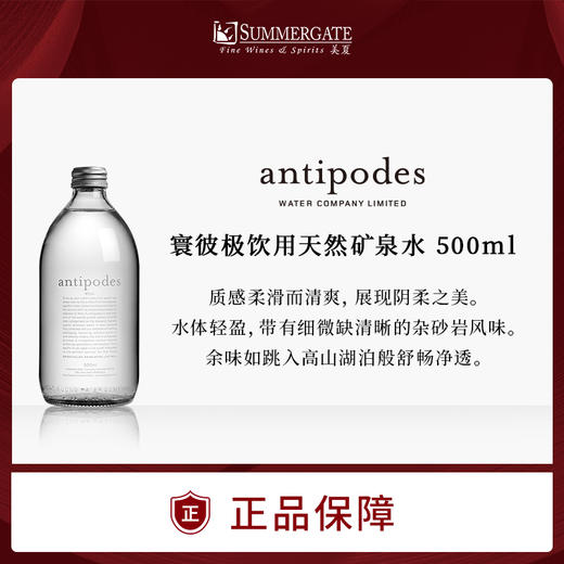 寰彼极饮用天然矿泉水 500ml 商品图0