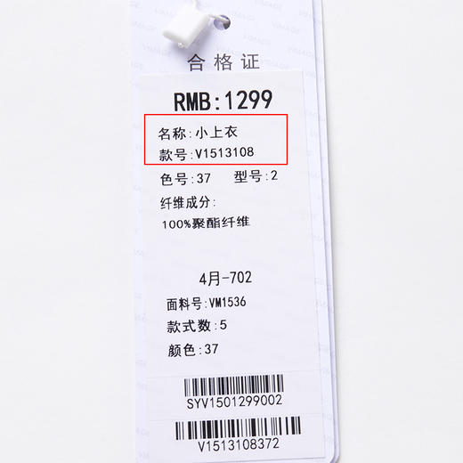 VIMAGE纬漫纪品牌女装休闲百搭V领衬衫纯色小上衣V1513108 商品图6