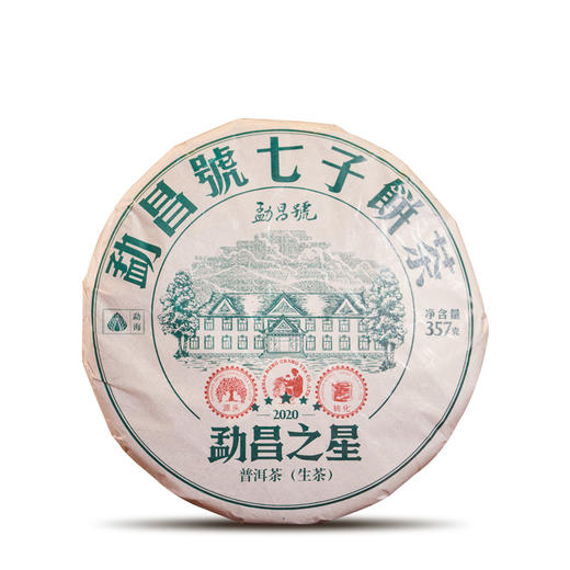 勐昌號 勐昌之星 七子饼 普洱生茶357g 商品图5