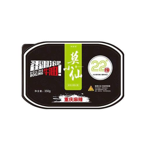 四川特产 莫小仙 自热火锅350g 麻辣烫自煮 速食 懒人 网红小火锅 商品图4