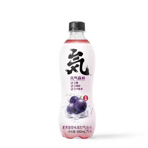 元气森林黑葡萄味苏打气泡水480ml 商品图0