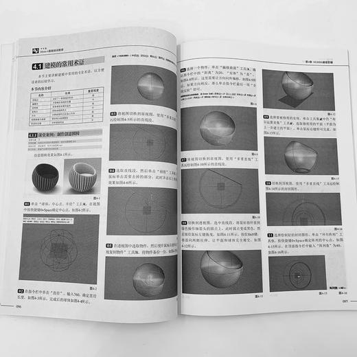 中文版Rhino 6基础培训教程 商品图5