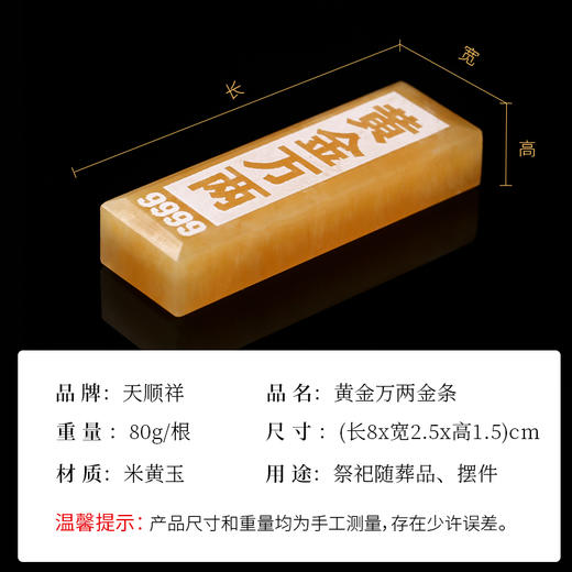 米黄玉金条 商品图2