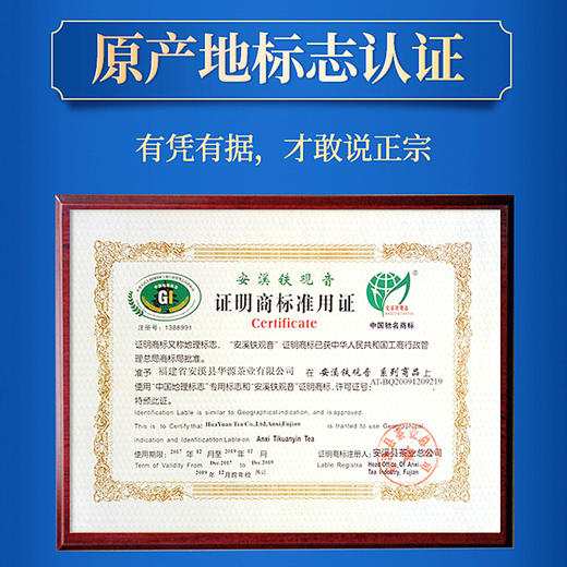 茶叶 安溪铁观音 乌龙茶 春茶 清香型 茶饮  华源150g 商品图2