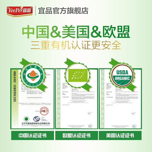 宜品爱尼可有奶粉 婴幼儿配方宝宝牛奶粉 爱尼可有奶粉2段800g【宜品】 商品图4