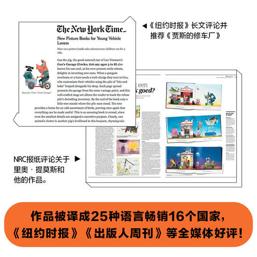 龙在哪里 遇见大师 里奥·提莫斯儿童绘本系列 3-6岁 童书 商品图1