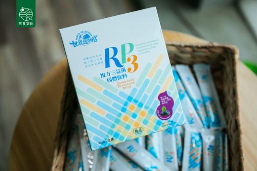 世界选物官RP3益生菌陈俊旭博士特调敏三菌 四种菌搭配特定益生元 商品图3