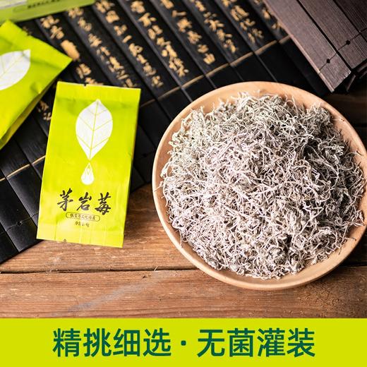 茅岩莓 商品图3