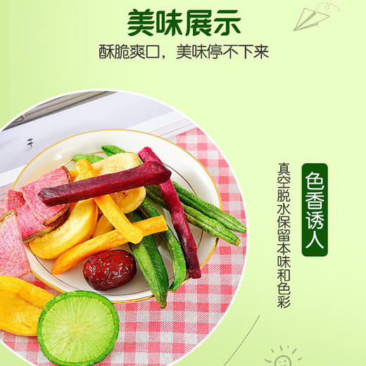 完美优品果蔬脆  218g/袋*14 商品图1