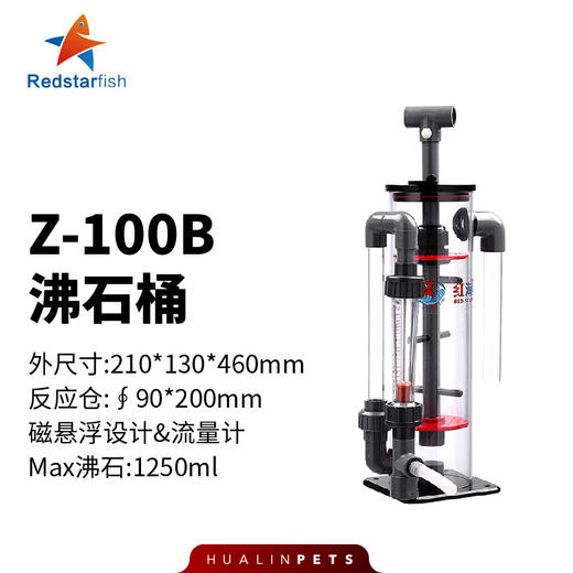 红海星 沸石桶 悬浮式设计 商品图3