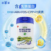 【羊羊羊】奶粉 3段羊奶粉 婴幼儿宝宝奶粉山羊奶粉1-3岁800g*3罐 商品缩略图1
