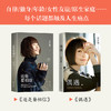 鲁豫作品集 偶遇 还是要相信 知名主持人陈鲁豫全新随笔集 真诚回应当下年轻人普遍关注 普遍困惑的问题 商品缩略图2