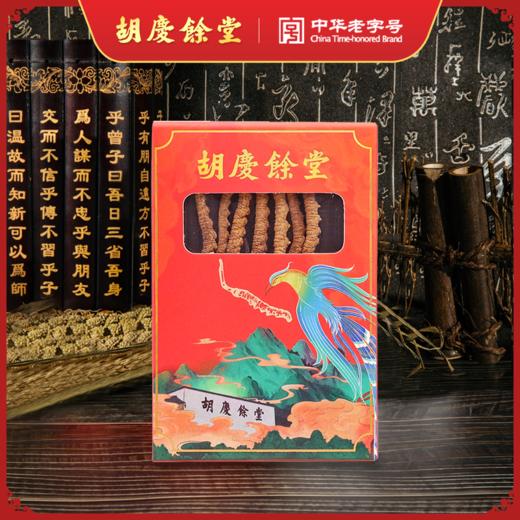 胡庆余堂 冬虫夏草 西藏那曲1.1g 喜庆单盒装 商品图0