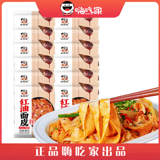 味哒哒红油面皮103g*12袋 商品图4