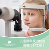 儿童眼科视力检查套餐（护士版） 商品缩略图0