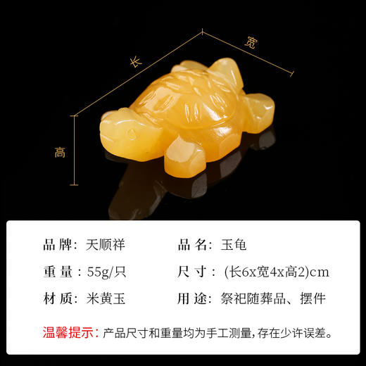 米黄玉玉龟 商品图2