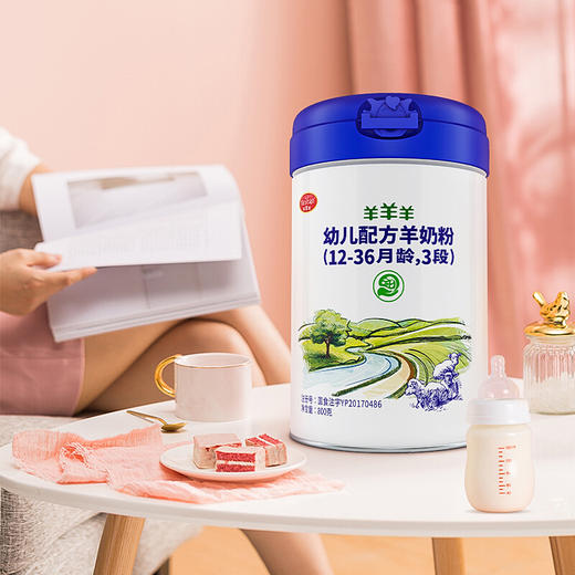 【羊羊羊】奶粉 3段羊奶粉 婴幼儿宝宝奶粉山羊奶1-3岁800g 商品图3