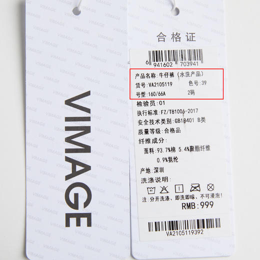 VIMAGE纬漫纪品牌女装百搭显瘦修身弹力九分牛仔裤VA2105119 商品图7