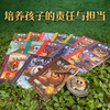 猫头鹰王国（全15册） 商品缩略图5