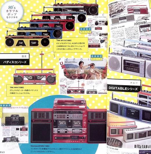 【中商原版】日本怀旧收音机录音机大全 日文原版 日本懐かしオーディオ大全 商品图4