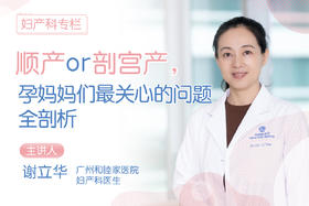 14、剖宫产腹部切口横切好还是竖切好？