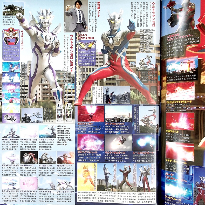 中商原版 奥特曼特摄完美书15 日文原版ウルトラ特撮perfect Mook Vol 15 ウルトラマンジード 中商进口商城