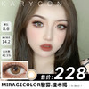 MirageColor 黎雾.漫木褐【年抛14.2】一副2片 商品缩略图0