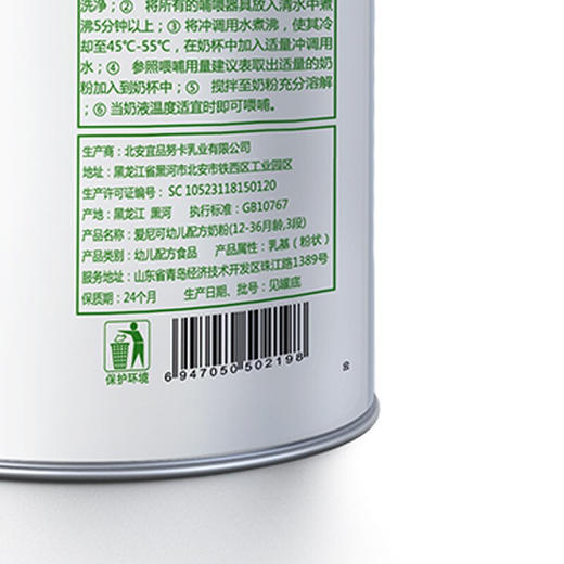 宜品爱尼可有奶粉 婴幼儿配方 宝宝牛奶粉爱尼可1/2/3段 800g *6罐【宜品】 商品图4