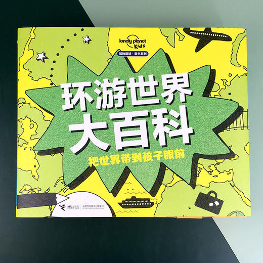 孤独星球·童书系列·环游世界大百科书盒 商品图0