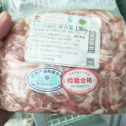额尔敦 羊肋间肉1kg 商品图3