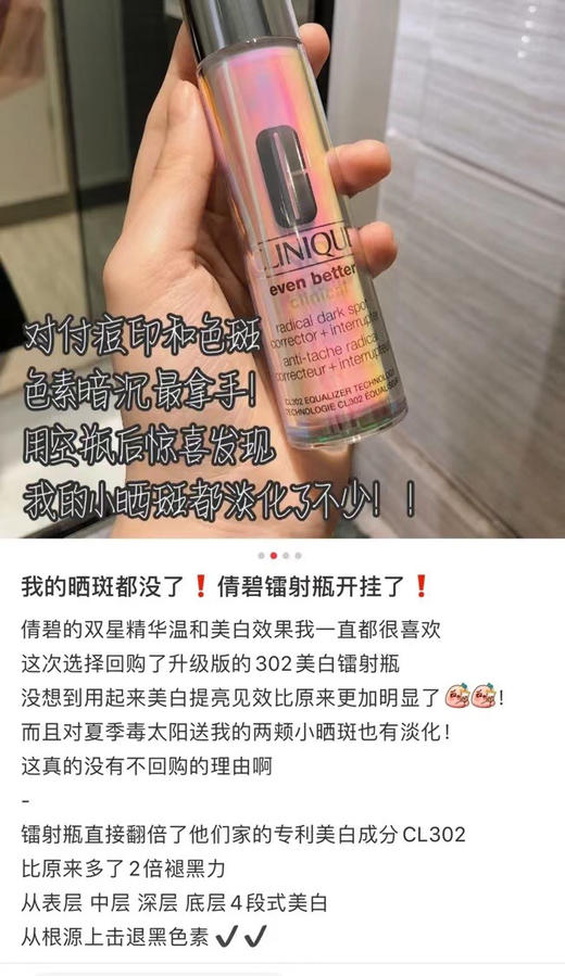 ¥ 399/ 2瓶🇺🇸✈️🇨🇳Clinque倩碧302镭射淡斑精华 “痘印终结者”💢褪黑成分矩阵🪄 商品图7