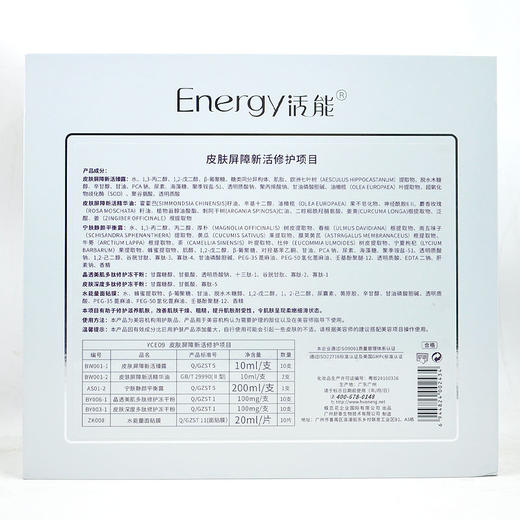 蝶恋花活能皮肤屏障新活修护项目 商品图2