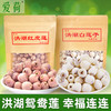 洪湖白莲子 红莲子 无芯湘莲 粉糯香甜 商品缩略图2