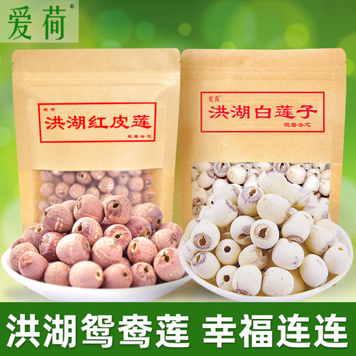 洪湖白莲子 红莲子 无芯湘莲 粉糯香甜 商品图2
