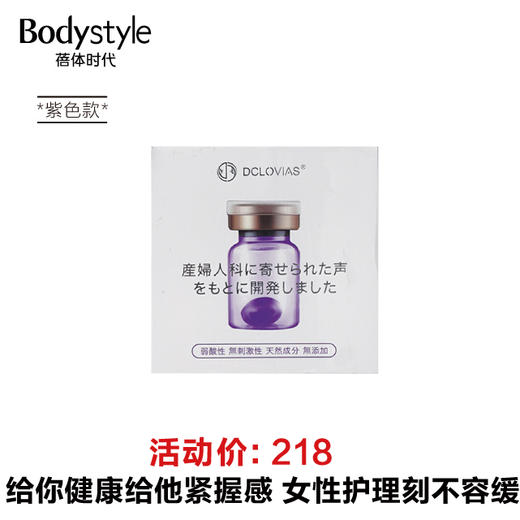 日本DCLOVIAS私密护理凝胶 商品图1