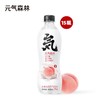 元气森林 白桃味 480ml*15瓶/件 商品缩略图0