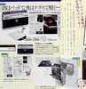 【中商原版】日本怀旧收音机录音机大全 日文原版 日本懐かしオーディオ大全 商品缩略图6