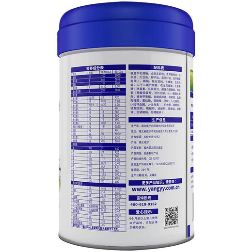 【羊羊羊】 奶粉2段 婴儿奶粉 宝宝婴幼儿奶粉 6-12月 羊羊宜贝 商品图4