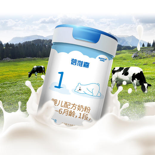 贝特佳 蓓维嘉牛奶粉1/2/3段婴儿配方奶粉800g 婴幼儿 罐装 法国进口奶源 1段（0-6个月） 商品图3