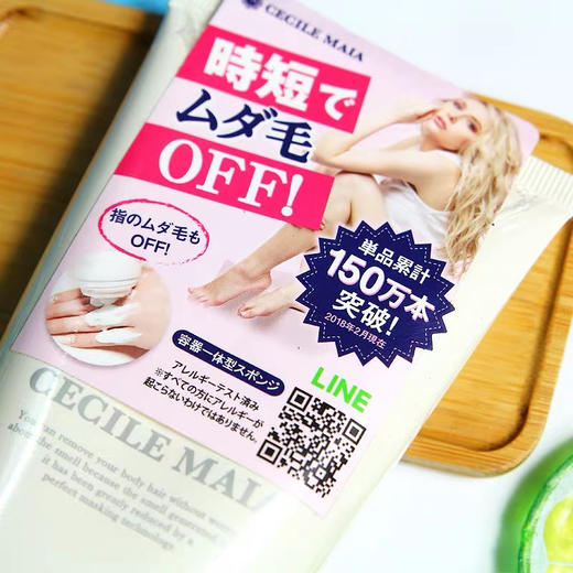 日本CM脱毛膏200g 商品图1